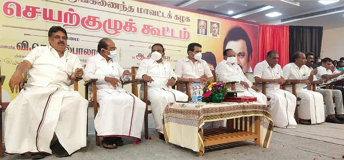 தி.மு.க செயற்குழு