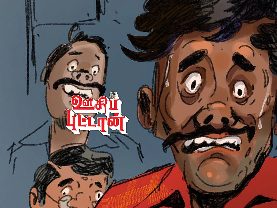 ஊசிப்புட்டான்: ``பாடங்கத்துக் கொடுக்குத வாத்தியாங்கிட்ட மரியாத வேணும் சார்'' | அத்தியாயம் - 9