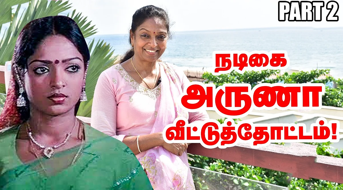 actress aruna