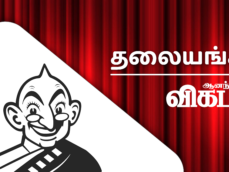 நம்பிக்கையை விதையுங்கள்!