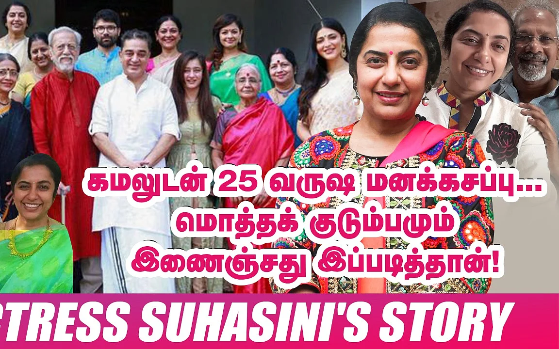 Suhasini
