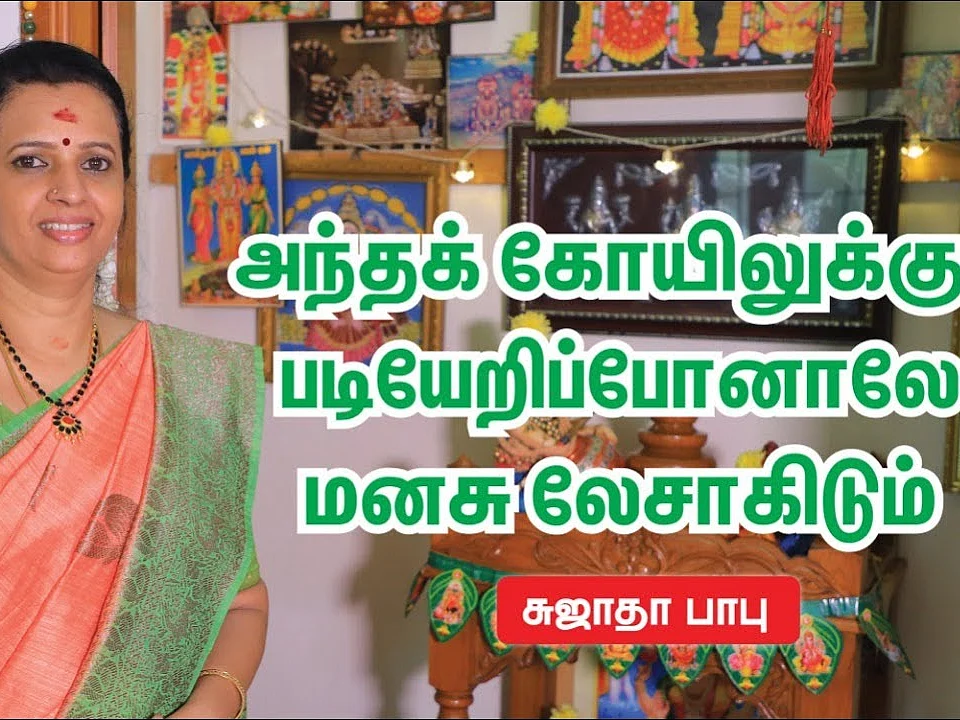 News Reader சுஜாதாபாபு | அங்கு தேங்காய் கட்டி வேண்டிக்கிட்டேன். பிறகுதான் பெரிய வாய்ப்பு கிடைச்சது |