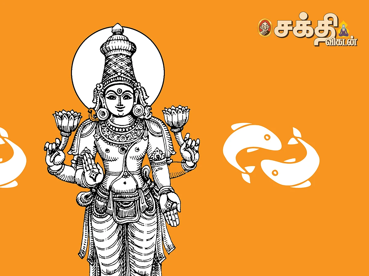 மீனம் லக்னமும்
குலதெய்வ வழிபாடும்!