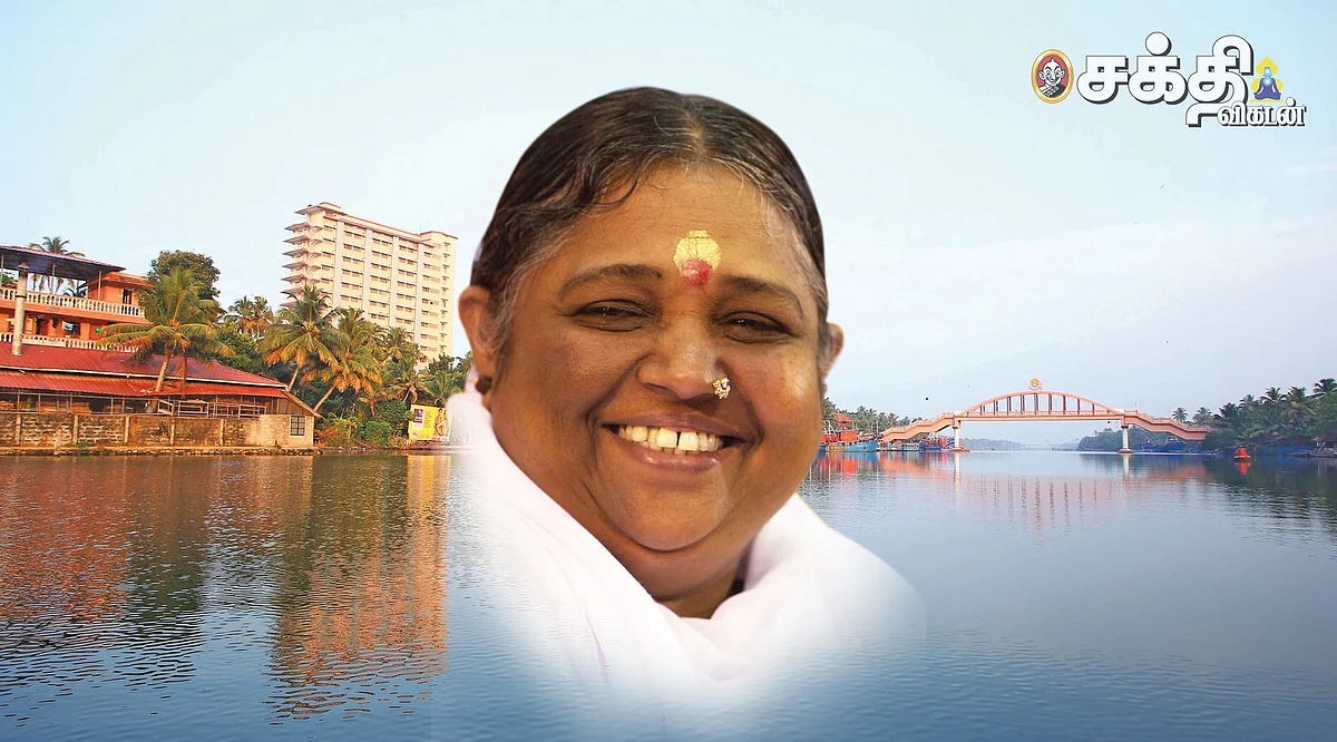 ஶ்ரீமாதா அமிர்தானந்தமயி