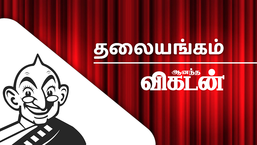 நம்பிக்கையை விதையுங்கள்!
