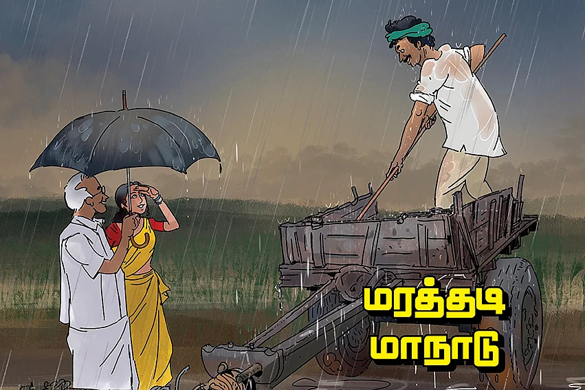 மரத்தடி மாநாடு