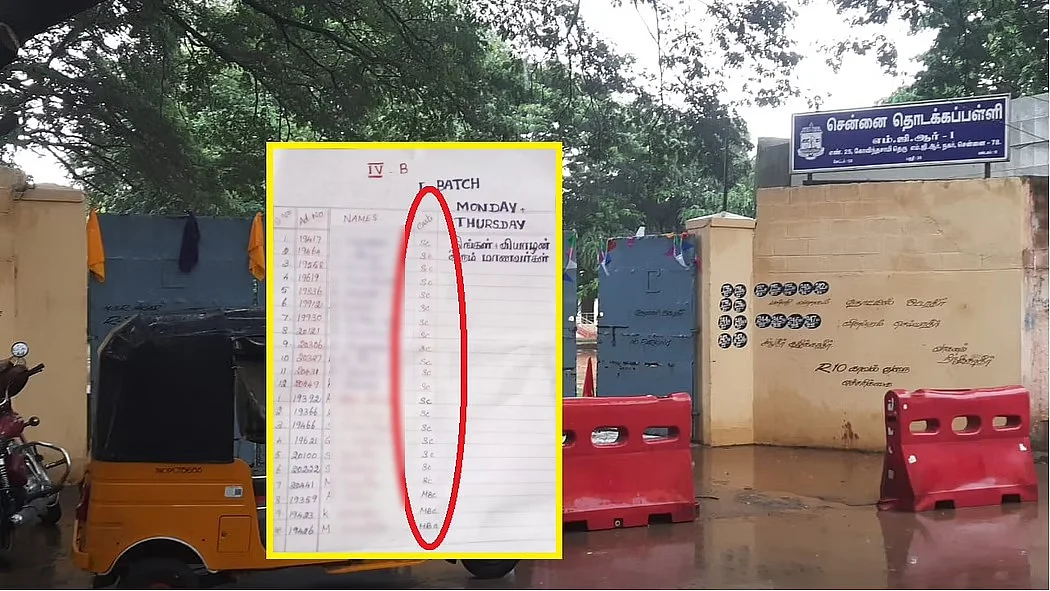 சென்னை மாநகராட்சிப் பள்ளியில் சாதிய பாகுபாடு?
