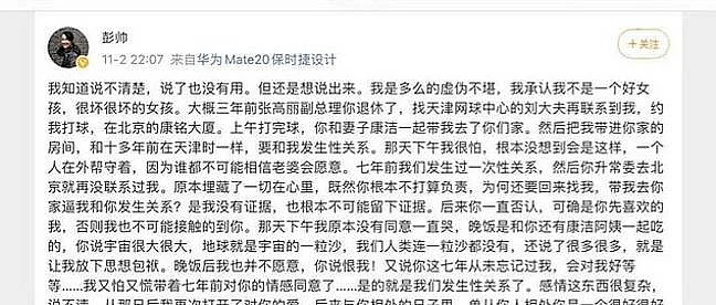 Peng Shuai's deleted post