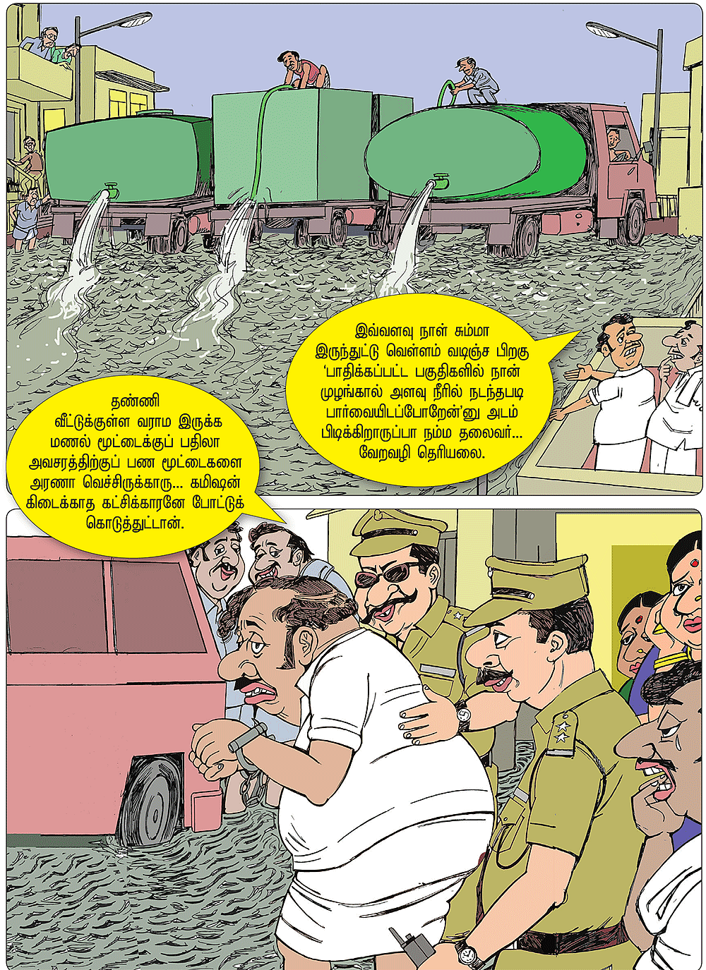 தலைவருக்கு ரொம்ப நாள் ஆசையாம்...!