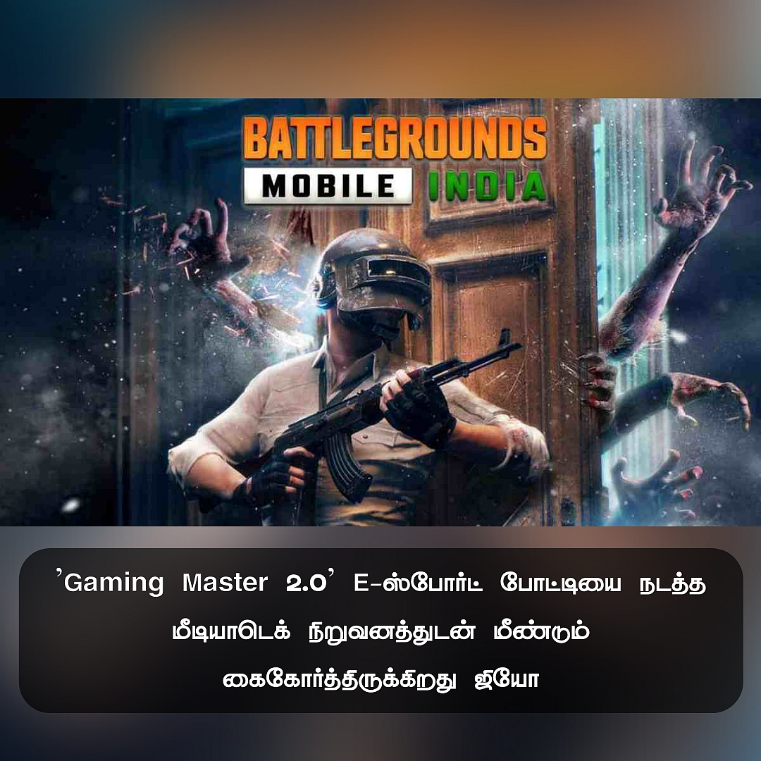 பப்ஜி
