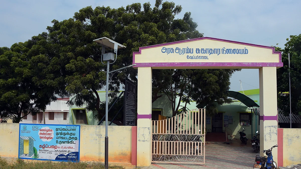 Govt Primary health centre (Representational Image)