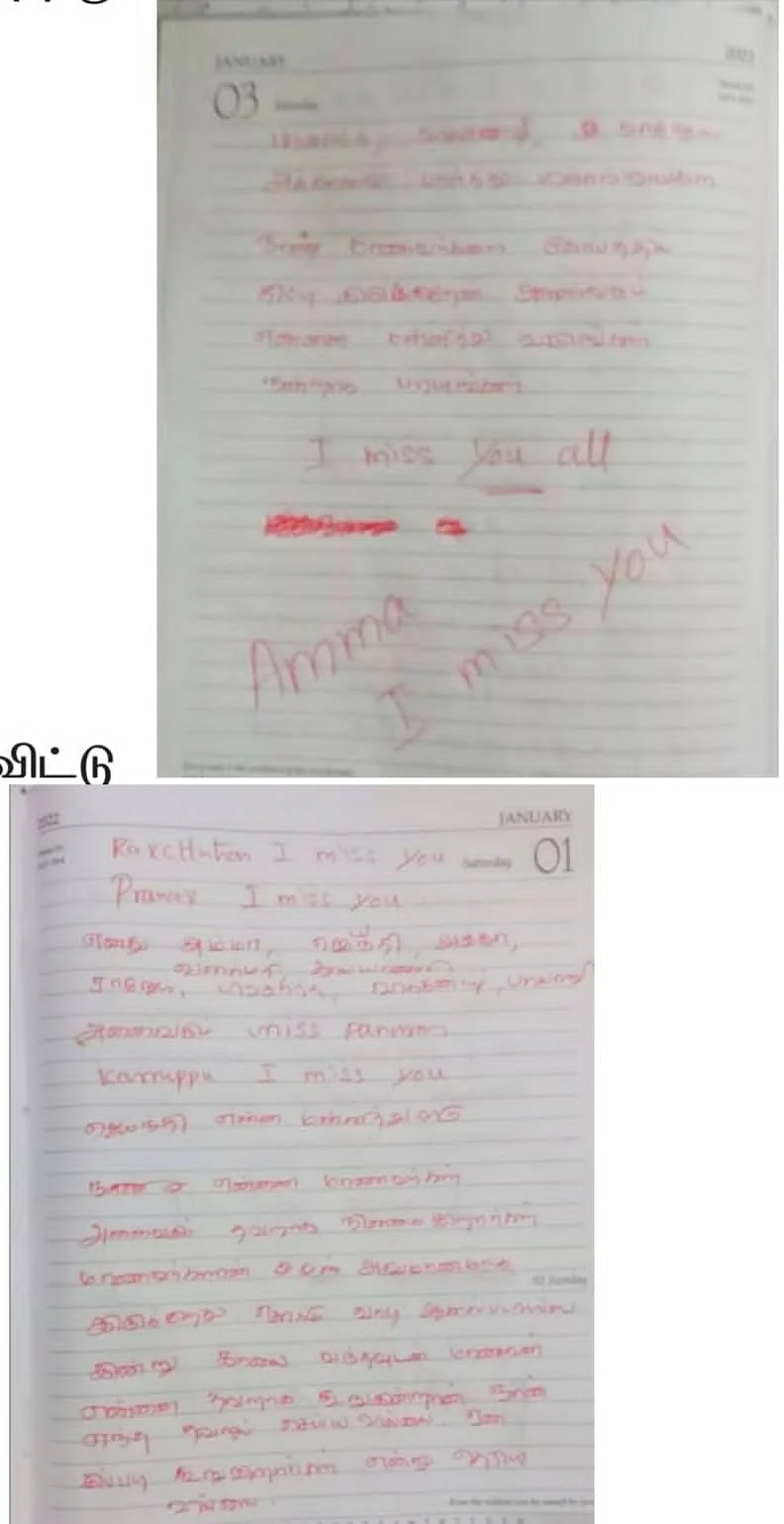 அந்தக் கடிதம்