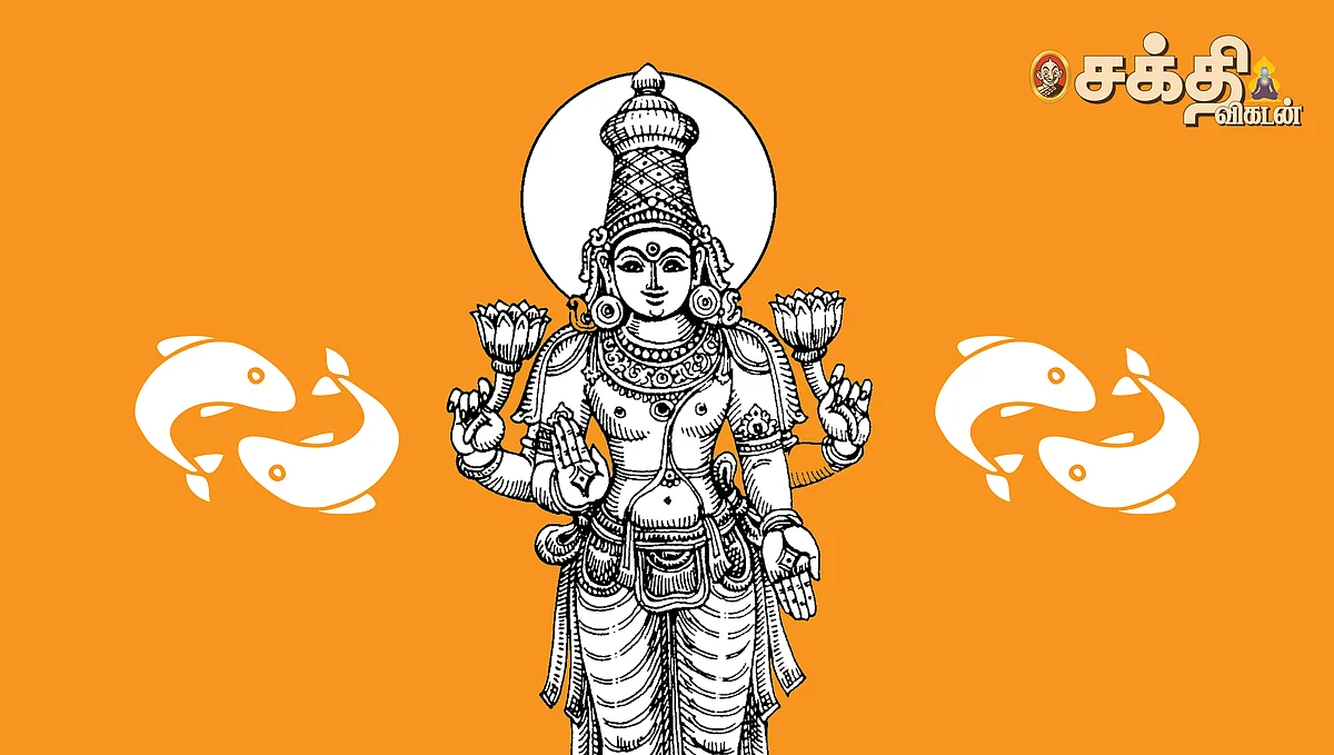 மீனம் லக்னமும்
குலதெய்வ வழிபாடும்!