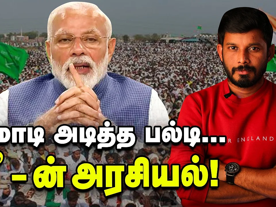 `மோடி அடித்த பல்டி... '3'-ன் அரசியல்!' | Elangovan Explains