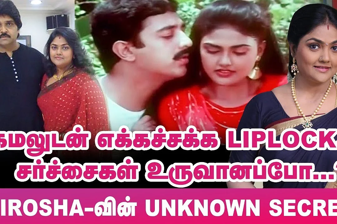 Nirosha
