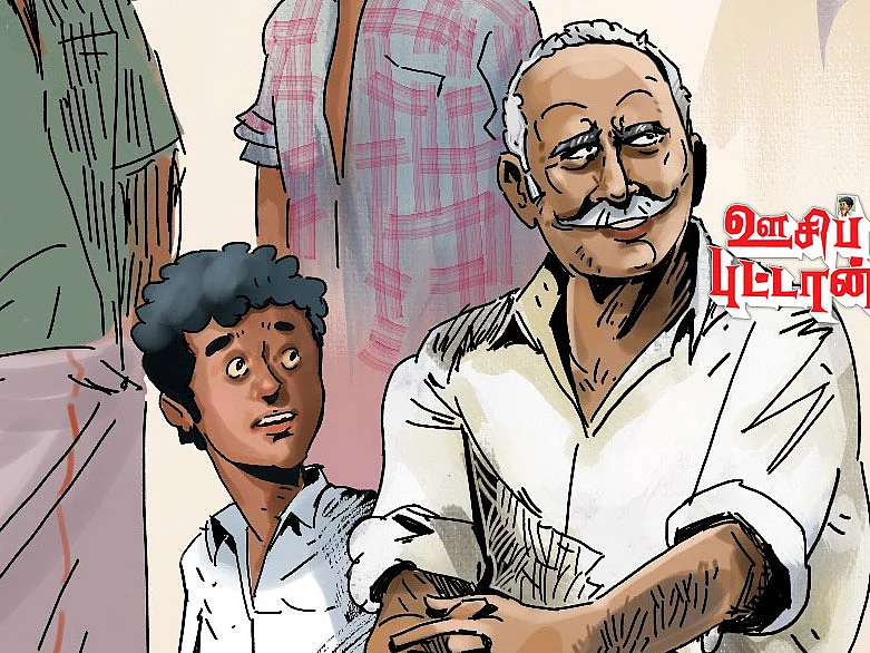 ஊசிப்புட்டான் : ``ஒனக்கு ஏம்டே இந்த எளவு வேலையெல்லாம்...'' | அத்தியாயம் - 8