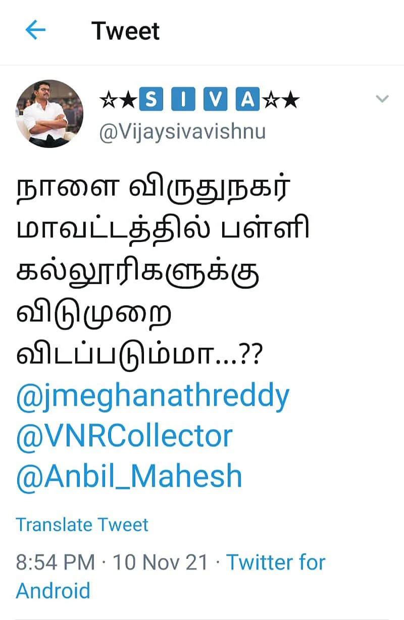 ஆட்சியரின் ட்விட்டர் பதிவு