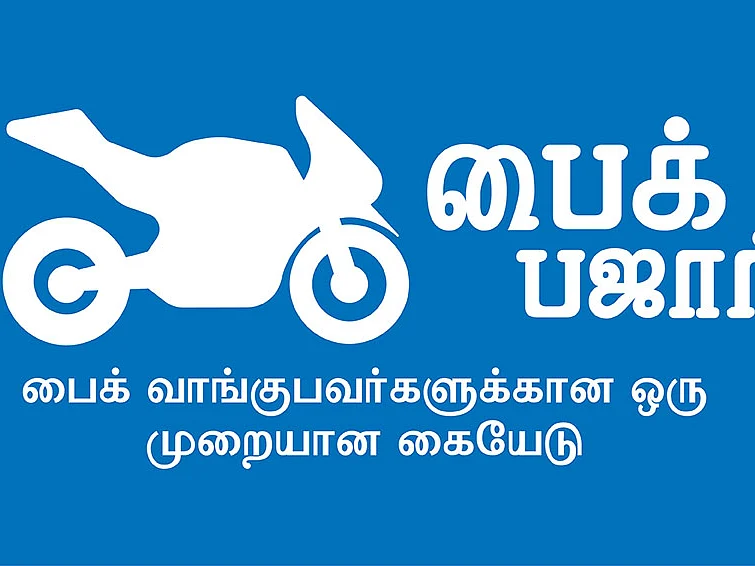 பைக் வாங்குபவர்களுக்கான ஒரு முழுமையான கையேடு!