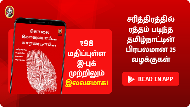 கொலை கொலையாம் காரணமாம்