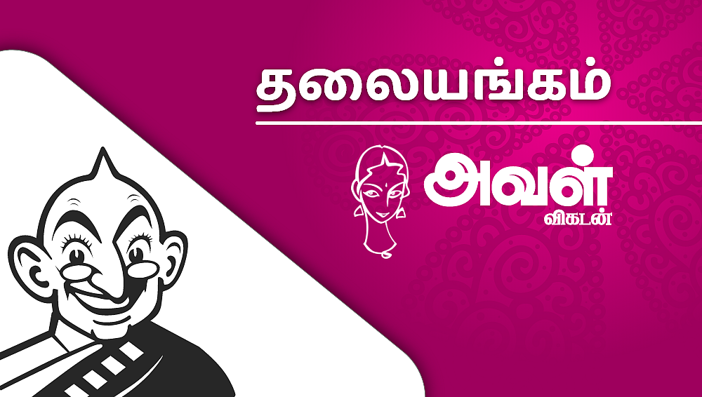 நமக்குள்ளே...