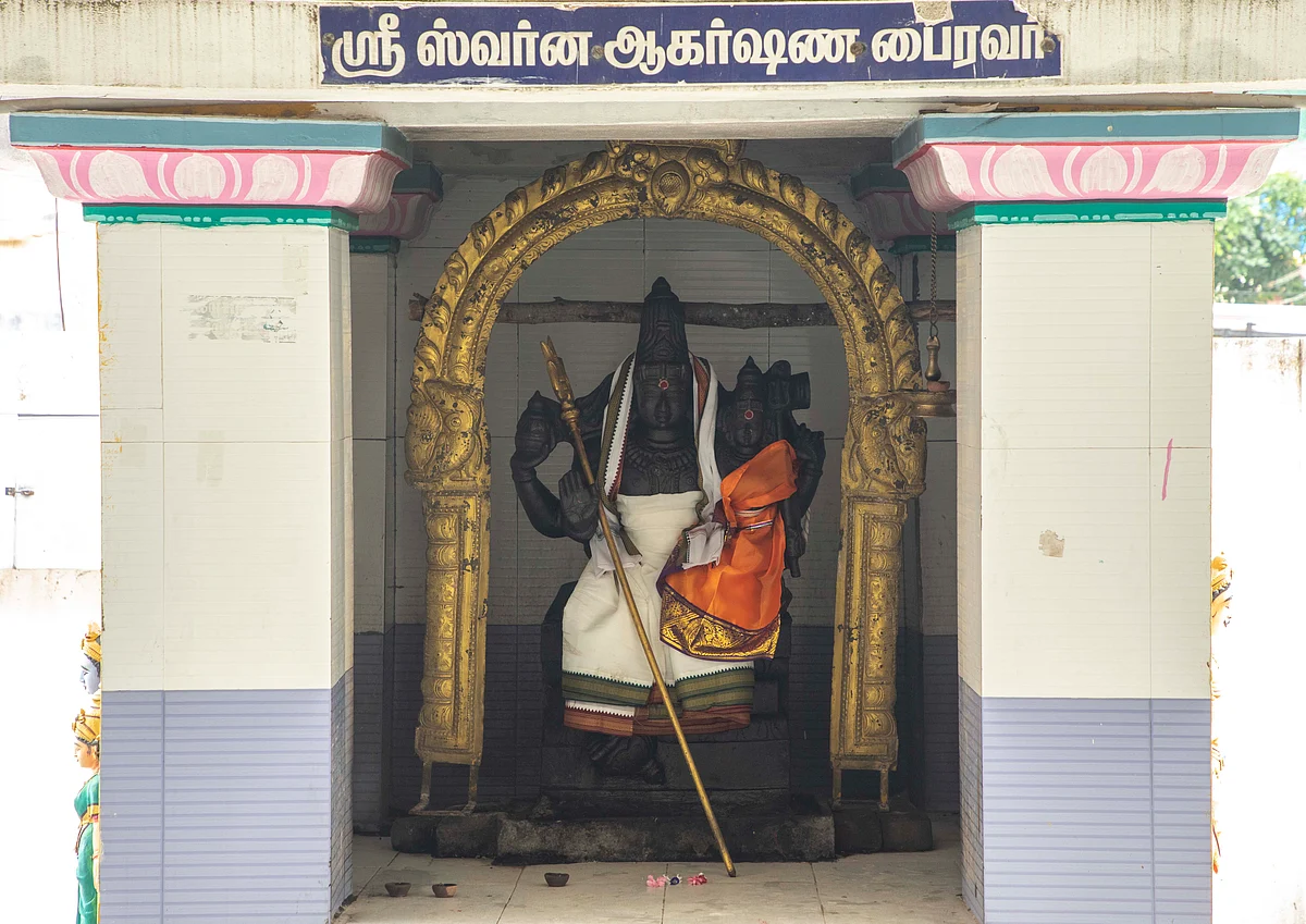 சொர்ண ஆகர்ஷண பைரவர்