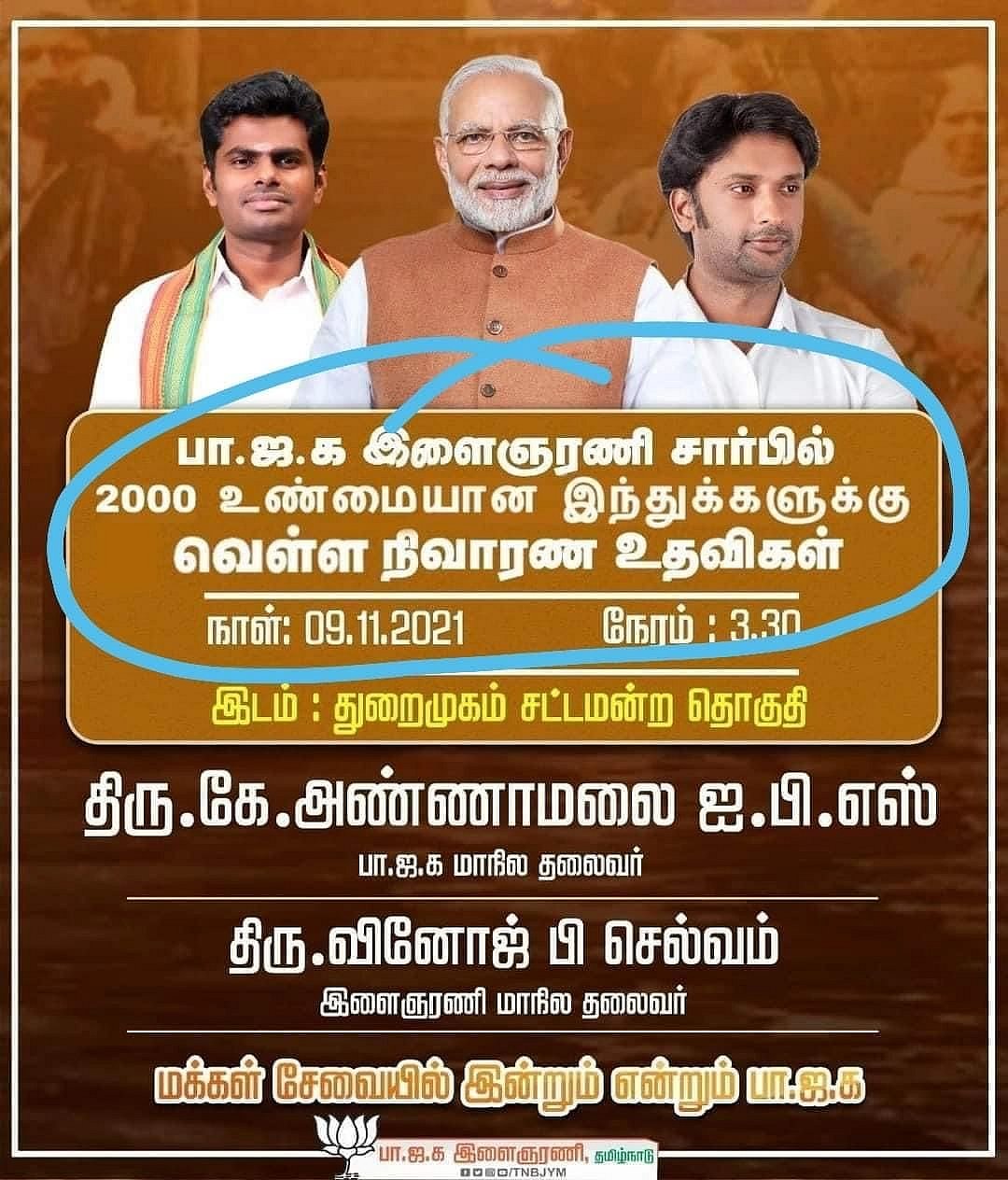 உண்மையான இந்துக்களுக்கு பாஜக நிவாரண உதவி அறிவித்தது உண்மையா?! #FactCheck
