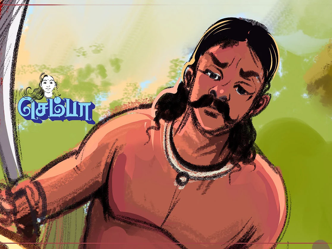 செம்பா: பேராபரணமாய் ஜொலித்த கண்கள்; ஊடறுத்துச்செல்லும் பேரொளி | பகுதி - 9