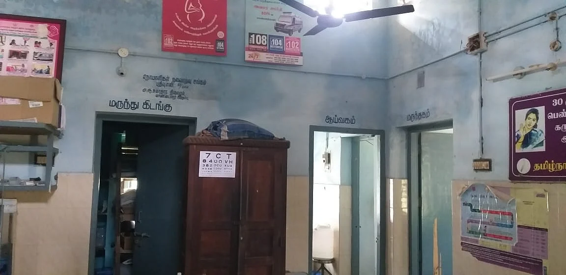 சிதிலமடைந்த கட்டடம்