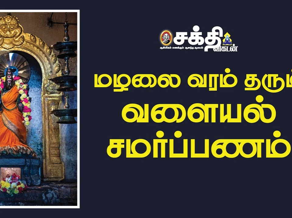 Trichy | நாகர் குல இளவரசிக்குக் காட்சி கொடுத்த இறைவன் | முற்காலச் சோழர்கள் கட்டிய திருச்சி கோயில்