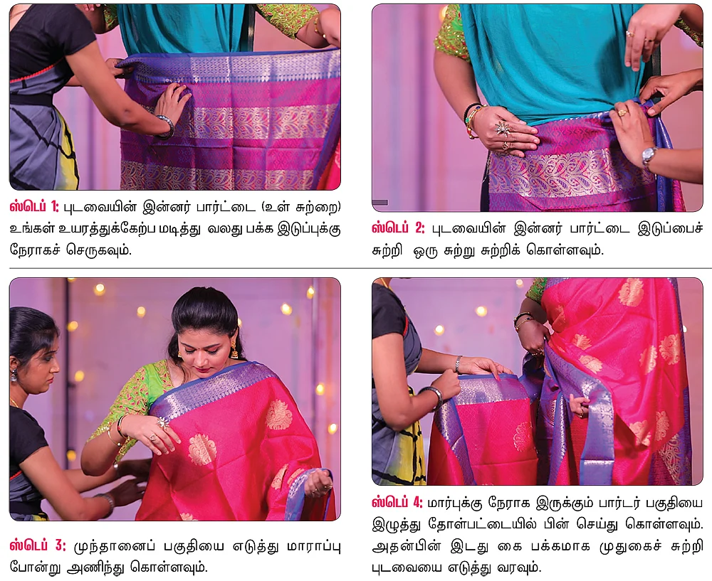 சிங்கிள் ப்ளீட்... செம ஸ்டைல்... சாரி டிரேப்பிங் டிப்ஸ்