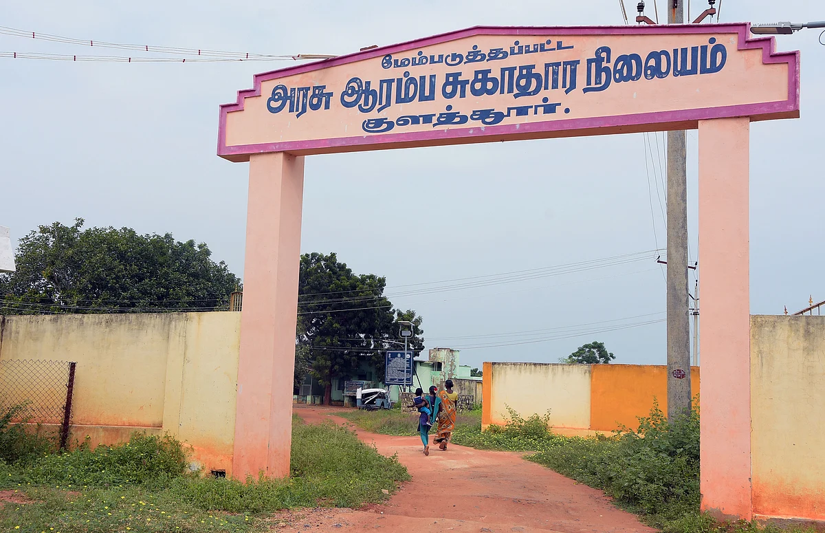 Govt Primary health centre (Representational Image)