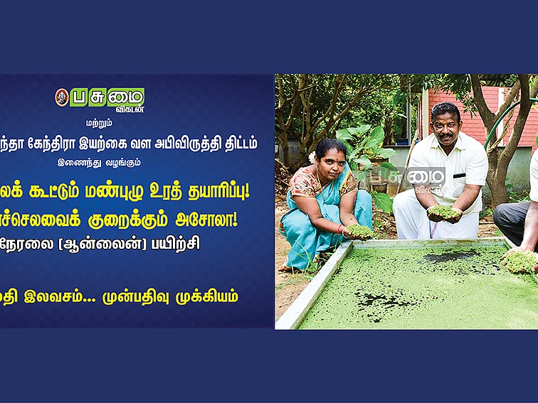 பயிற்சி