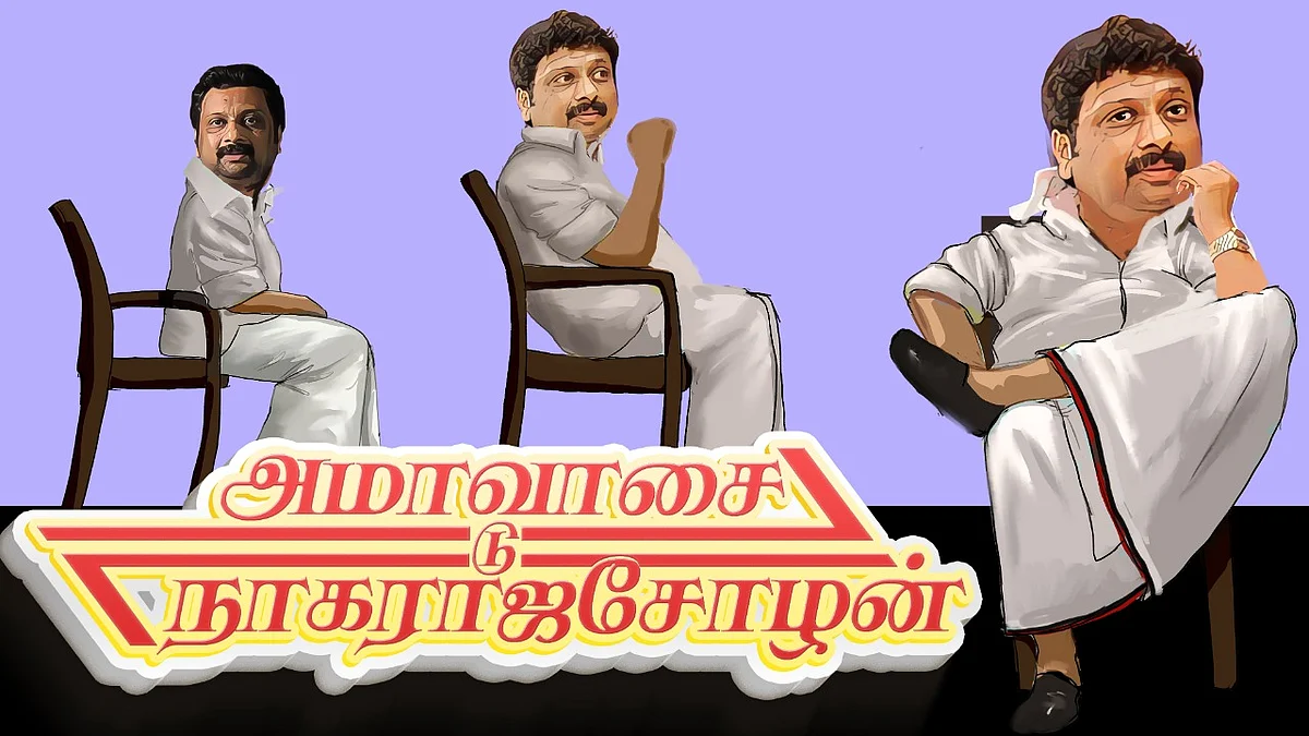 நாமக்கல் ராஜேஷ்