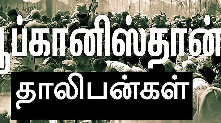 ஆப்கானிஸ்தான்