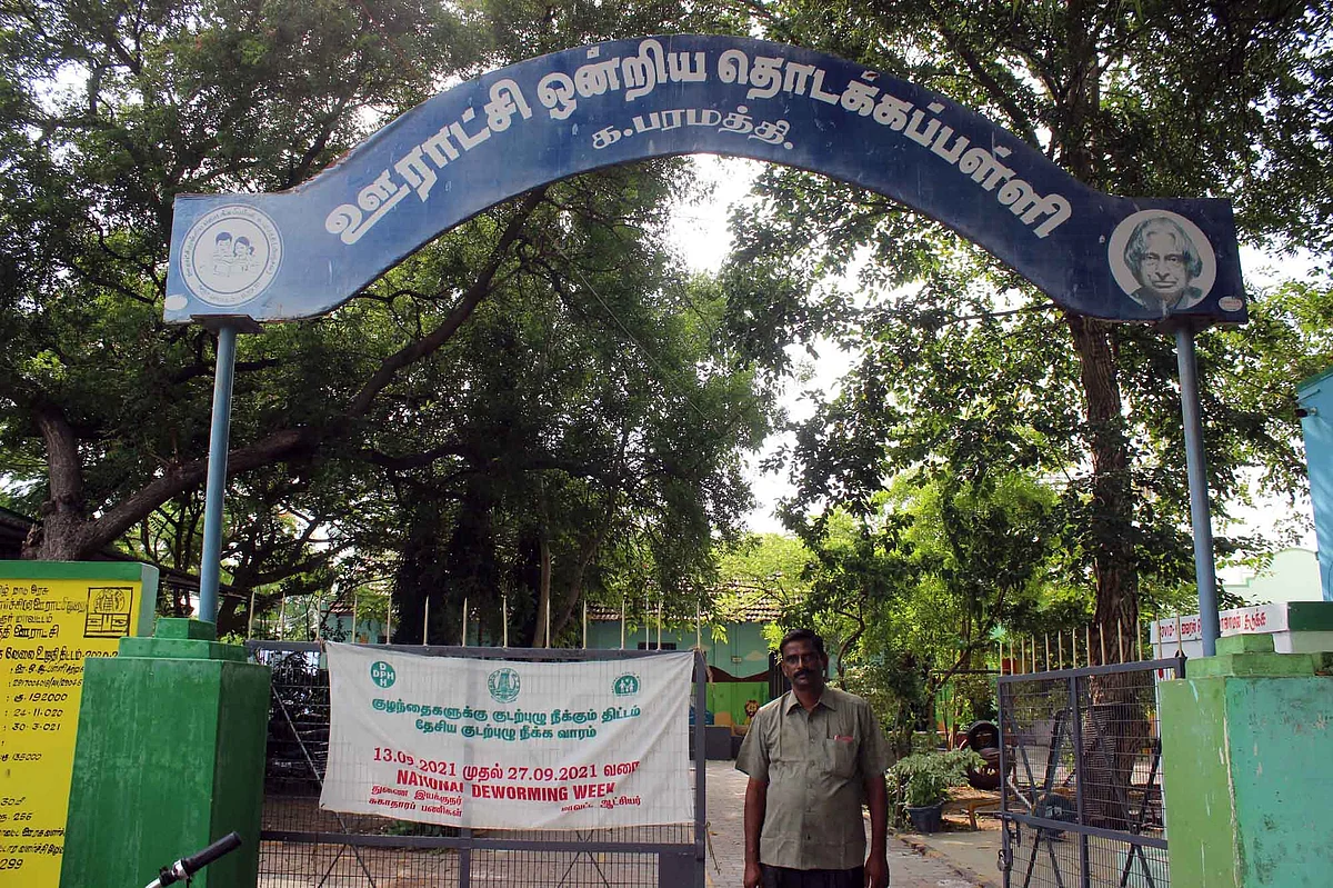 க.பரமத்தி அரசு பள்ளி