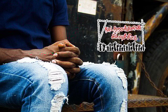 நாடற்றவர்களின் கடவுச்சீட்டு | ஆஸ்திரேலியாவில் கரையொதுங்கிய ஆப்பிரிக்கக் காயம் | பகுதி- 7