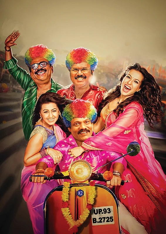 வாசகர் மேடை: லொள்ளு விட்டுப் போச்சு!