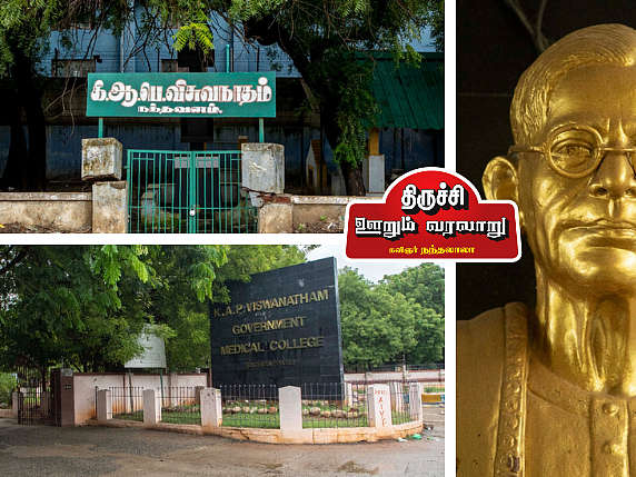 திருச்சி - ஊறும் வரலாறு - 17: அசதிக்கு சுடர்தந்த தேன் - கி.ஆ.பெ.விசுவநாதம்