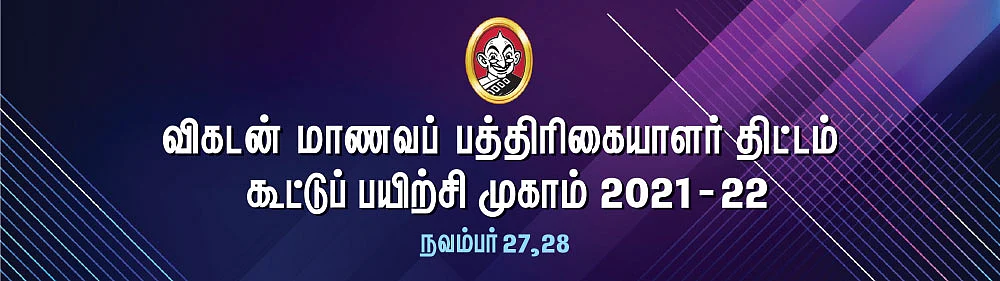 நேர்மையும் உழைப்பும் என் இரு கண்கள்!