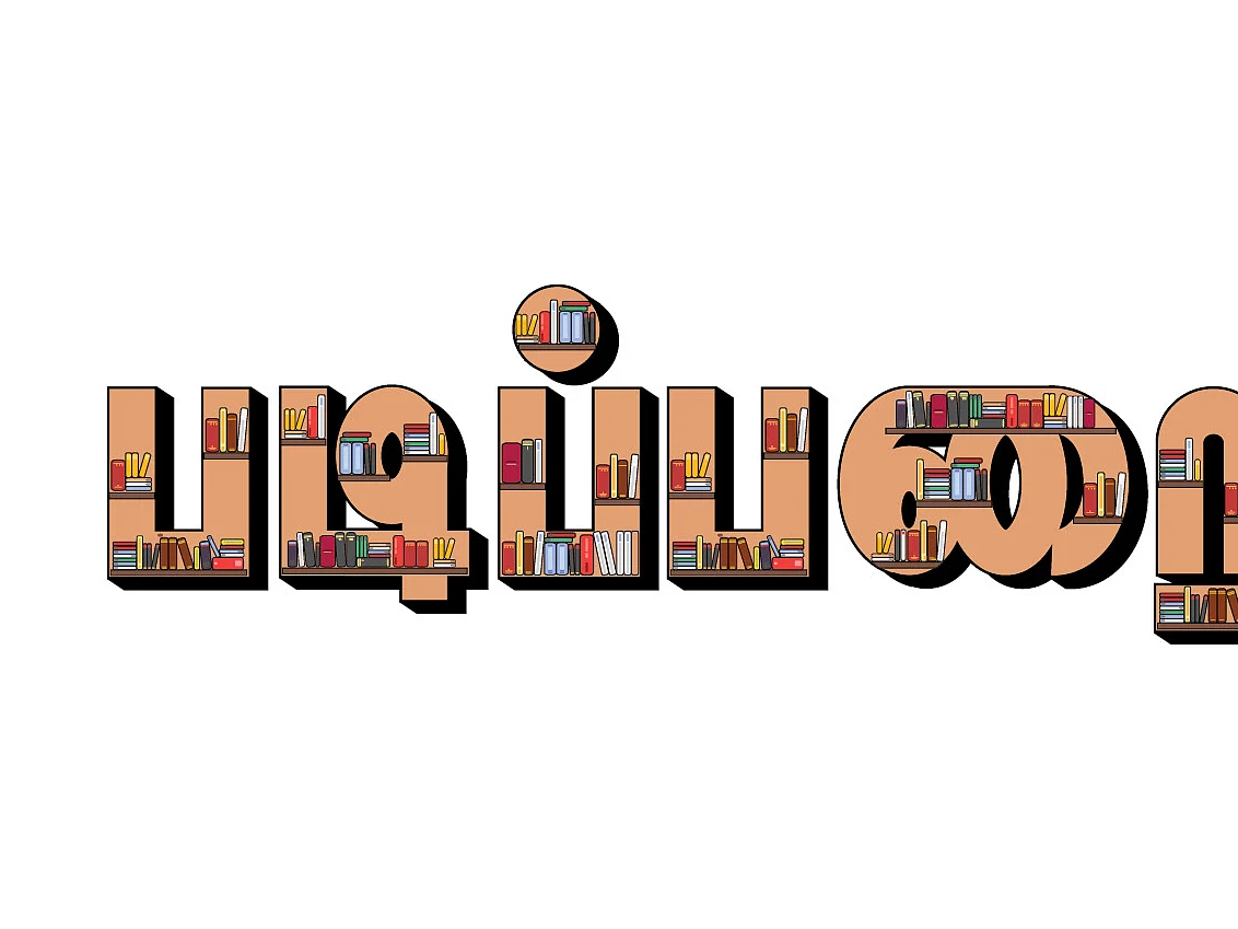 படிப்பறை