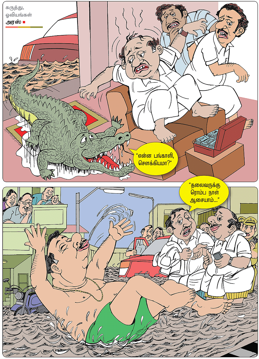 தலைவருக்கு ரொம்ப நாள் ஆசையாம்...!