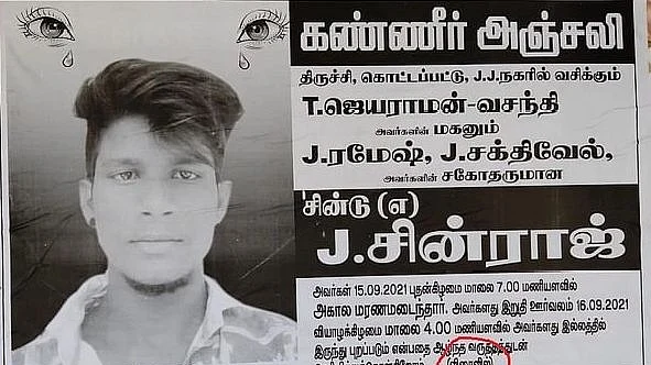 சர்ச்சையைக் கிளப்பிய
‘விரைவில்’ போஸ்டர்