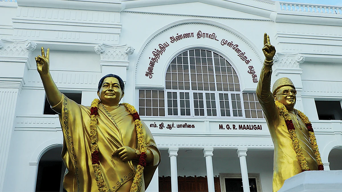 அ.தி.மு.க தலைமையகம்