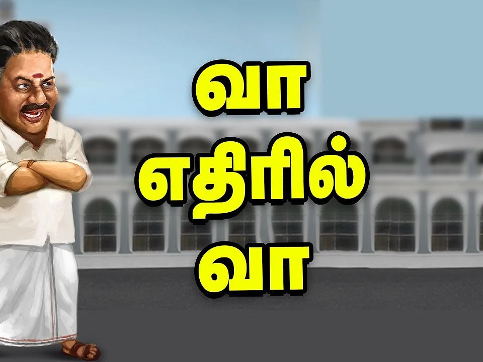 ஓ.பி.எஸ் மீண்டும் முருங்கை மரம் ஏறுகிறாரா? - கோபத்தில் இ.பி.எஸ் & கோ!