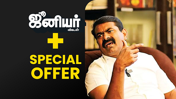 Junior Vikatan