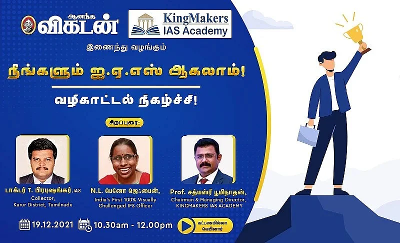 வழிகாட்டல் நிகழ்ச்சி