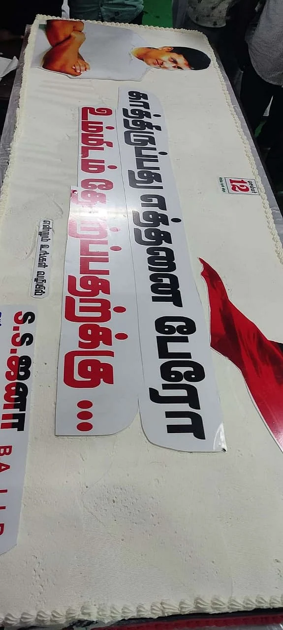 வெட்டப்பட்ட கேக்