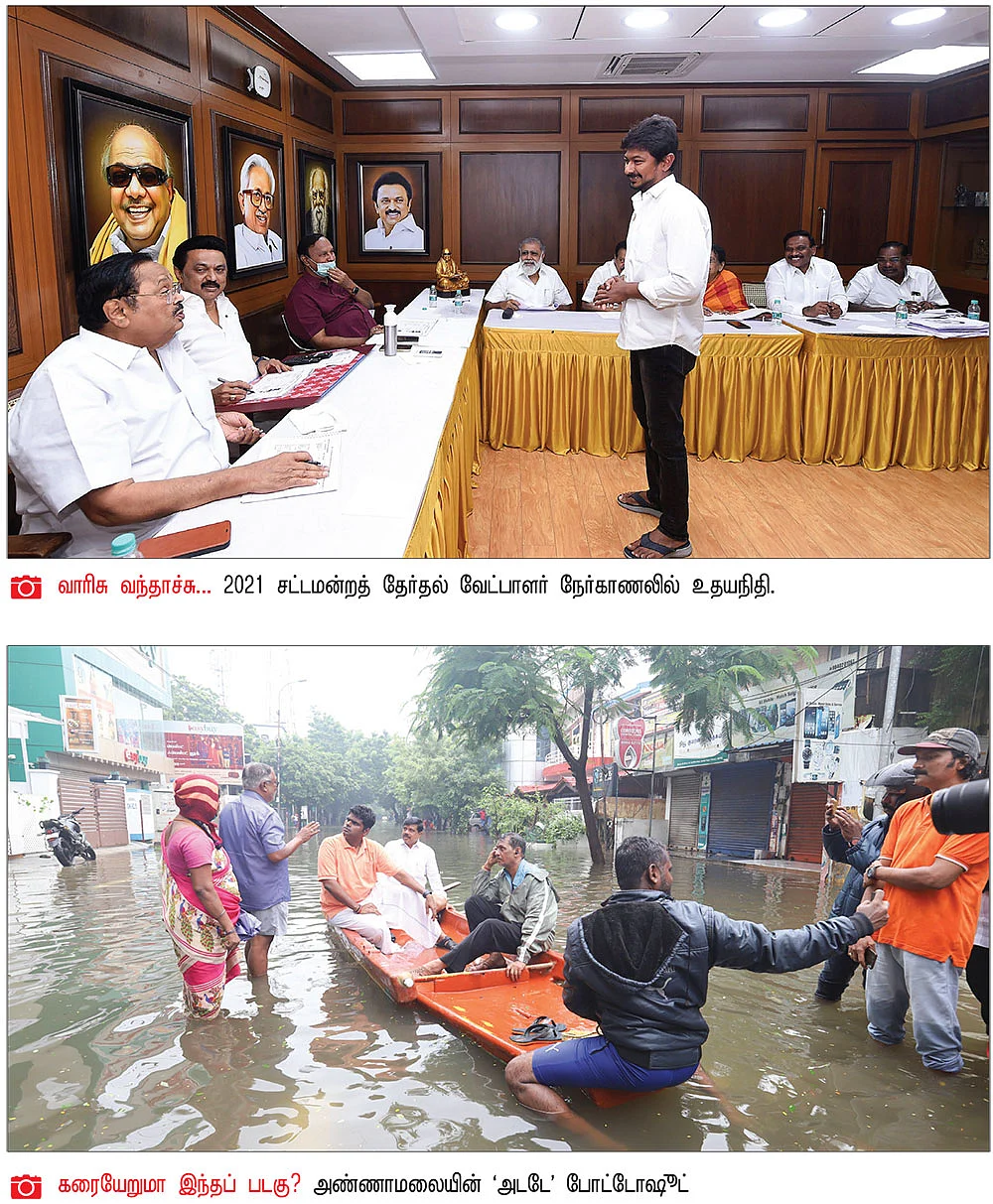 2021 ஒளிச்சுவடுகள்