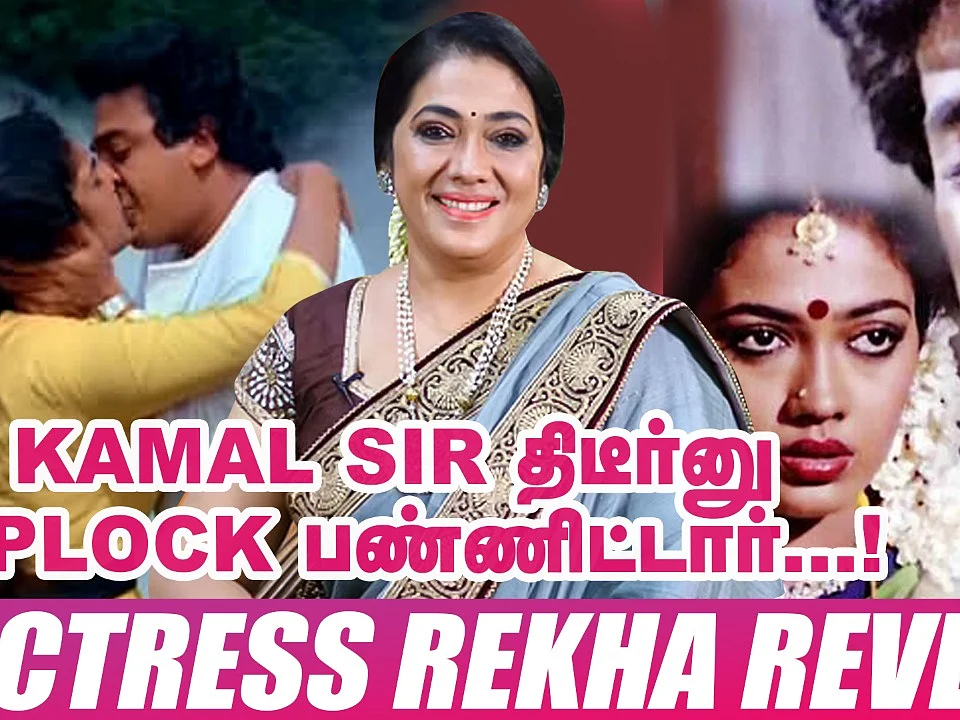 ``ரகுவரன் சார் சூடான ரசத்தை என் முகத்துல ஊத்திட்டார்; அதுக்கப்புறம்..?!" - Rekha's Shocking Story