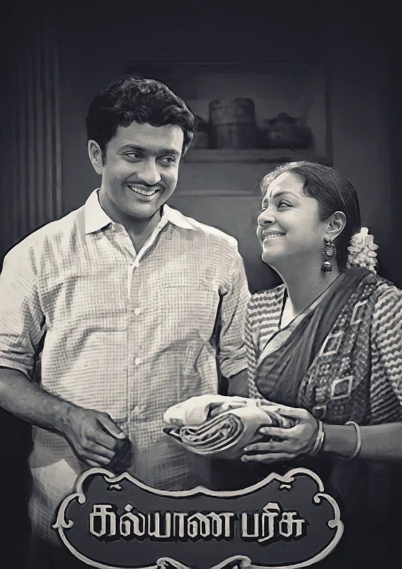 வாசகர் மேடை: சில்லுனு ஒரு தில்லானா!